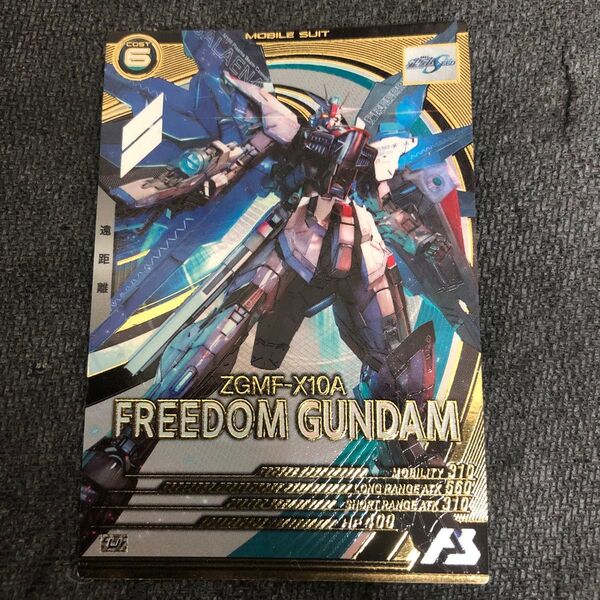 アーセナルベース フリーダムガンダム