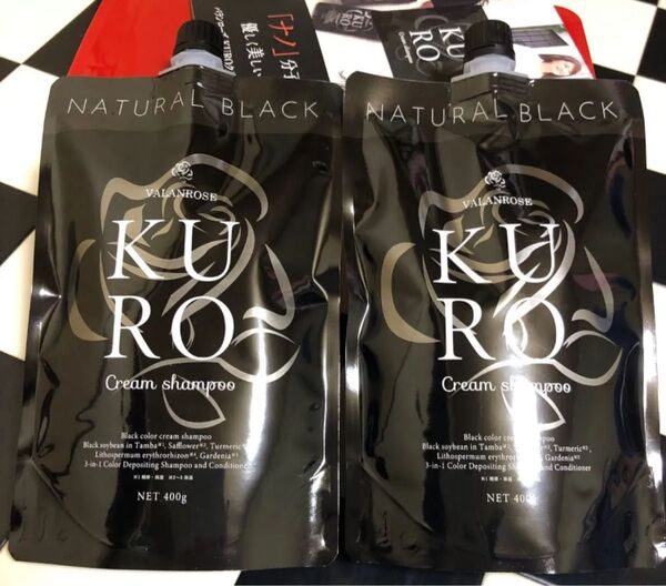 バランローズ KUROクリームシャンプー ナチュラルブラック400g×2個《黒》