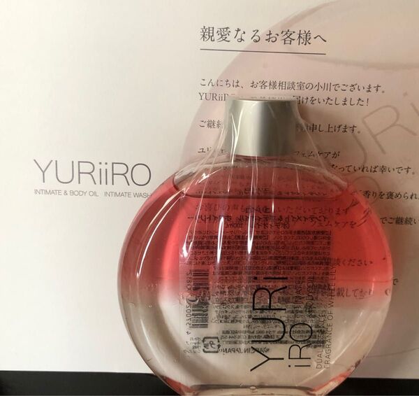 ユリイロ YURiiRO インティメイト&ボディオイル 《ホワイトリリーの香り》100ml 届いたばかりです