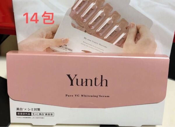 Yunth ユンス 生ビタミン C 美白美容液 1ml×《14包》【医薬部外品】