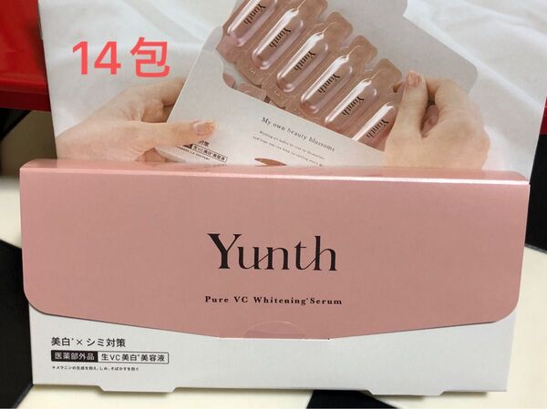 Yunth ユンス 生ビタミンC美白美容液 1ml×《14包》【医薬部外品】