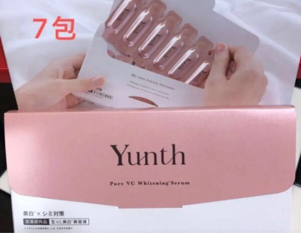 Yunth 生ビタミン C 美白美容液 1ml×《7包》【医薬部外品】