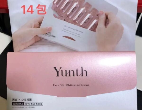 Yunth 生ビタミン C 美白美容液 1ml×《14包》【医薬部外品】