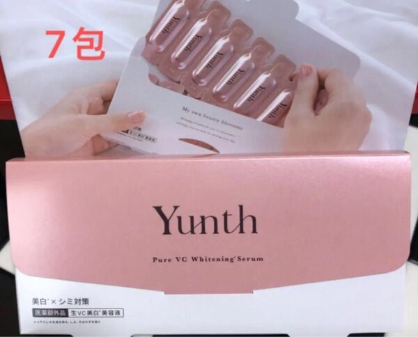 ユンス 生ビタミンC美白美容液 1ml×《7包》【医薬部外品】