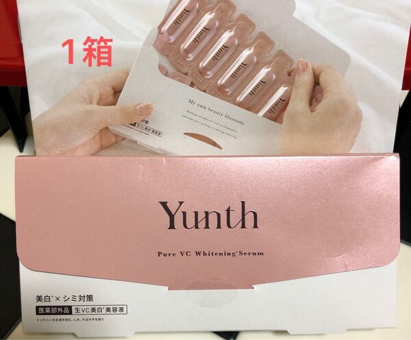 ユンス 生ビタミンC美白美容液 1ml×《28包》【医薬部外品】