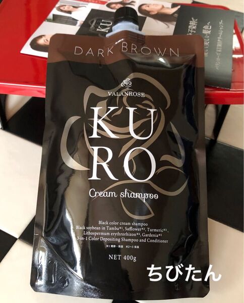 バランローズ KUROクリームシャンプー ダークブラウン400g×1個《茶》