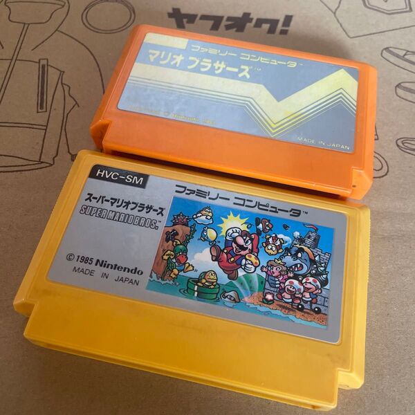 マリオブラザーズ&スーパーマリオブラザーズ ファミコンソフト ソフトのみ 2本セット