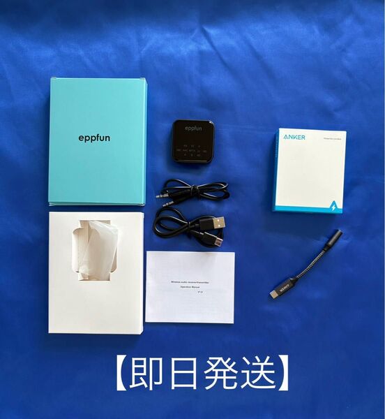 eppfun AK3046C トランスミッター 、Anker USB-C & 3.5 mm オーディオアダプタ ハイレゾ対応