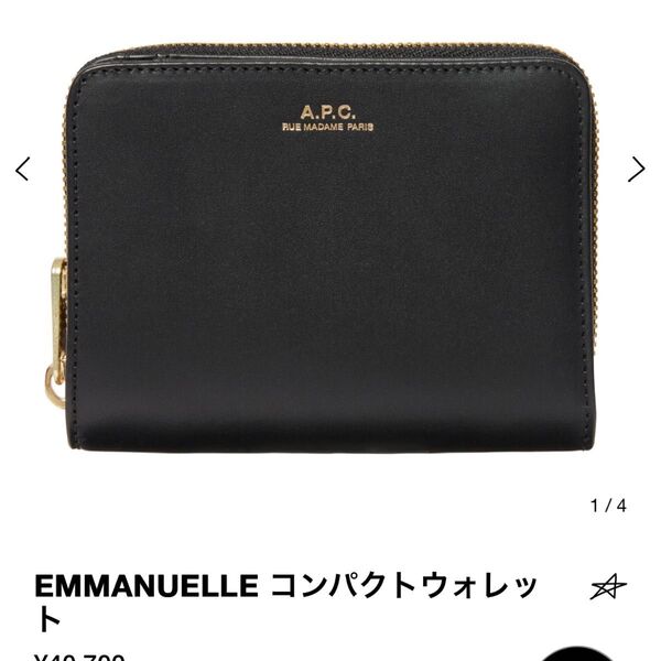 数回使用 A.P.C. EMMANUELLE コンパクトウォレット 二つ折財布 アーペーセー