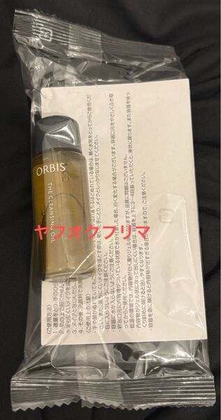 オルビス ザ クレンジング オイル 12ml 新品未使用品