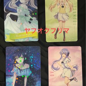 Summer Pockets サマーポケッツ アトレ秋葉原 特典 カード 4種セット
