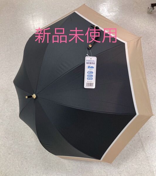 晴雨兼用 日傘 深張 裏側黒コーティング 遮光遮熱 UPF50 軽量