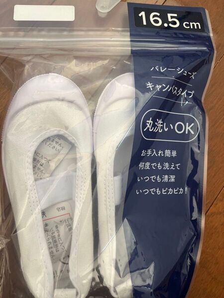 新品未使用 上靴 スリッポン 上履き スクールシューズ キッズ 子供 男の子 女の子 16.5cm