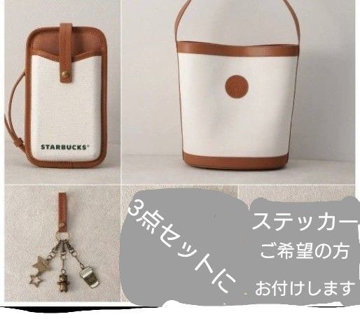 カスタマイズジャーニー スターバックス スタバ 2025年 ステッカー ご希望の方つけます