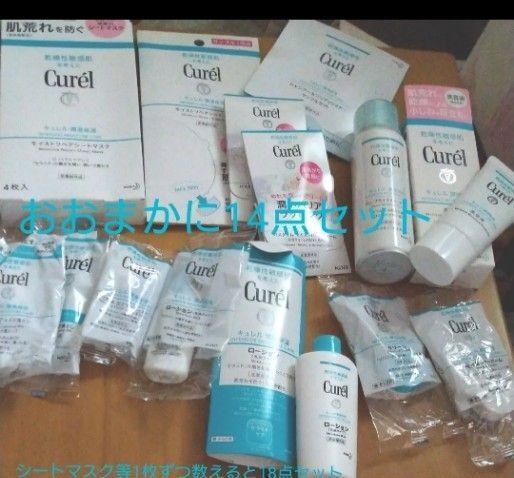 専用 潤浸保湿 キュレル Curel 詰合せ シートマスク ディープモイスチャースプレー 美容液 ローション(乳液タイプ)等