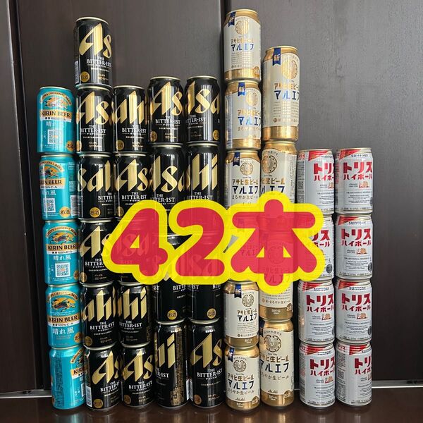 【42本】ビール&トリス 詰め合わせ 晴れ風 マルエフ ビタリスト 350ml&500ml アサヒ キリン