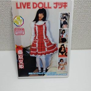 ◆グラビアアイドルDVD 新品◆ 藤原夏姫 LIVE DOLL ナツキ 金銀財宝社 フォトコミックムービー&イメージVOL.4 【管2311】