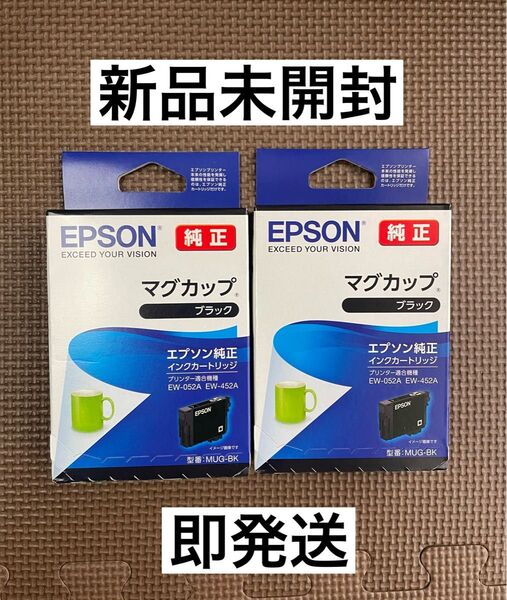 【ブラック2本】 マグカップEPSON 純正インクカートリッジ MUG-BK EW-052A EW-452Aエプソン