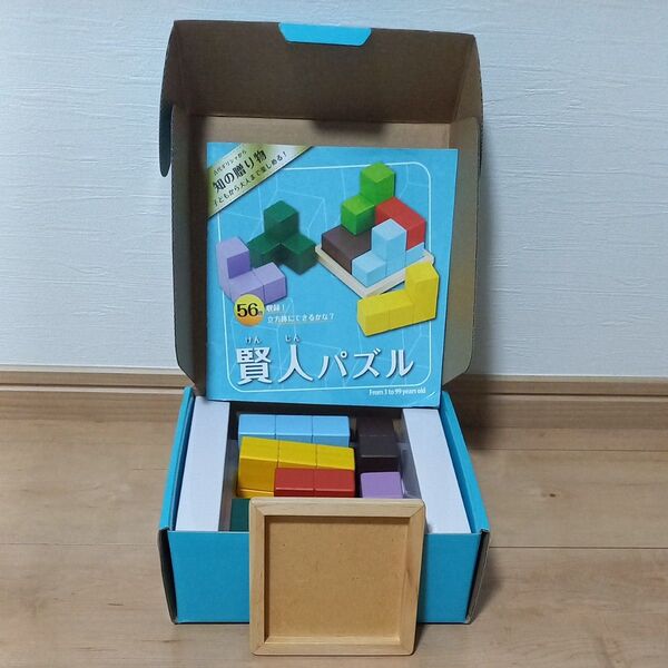 賢人パズル 知育玩具 パズル