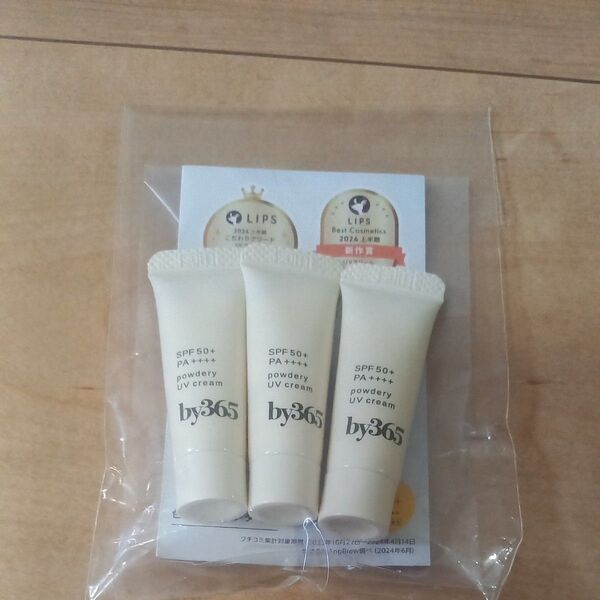 by365 powdery UV cream SPF50+ PA++++ 3個セット ミニ サンプル 5g