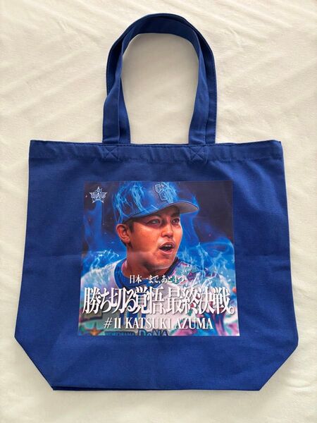 2024横浜DeNAベイスターズ 東克樹 トートバッグ 日本シリーズ ビジュアルグッズ
