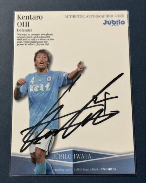 2006ジュビロ磐田プレミアム SG4 大井健太郎 直筆サインカード