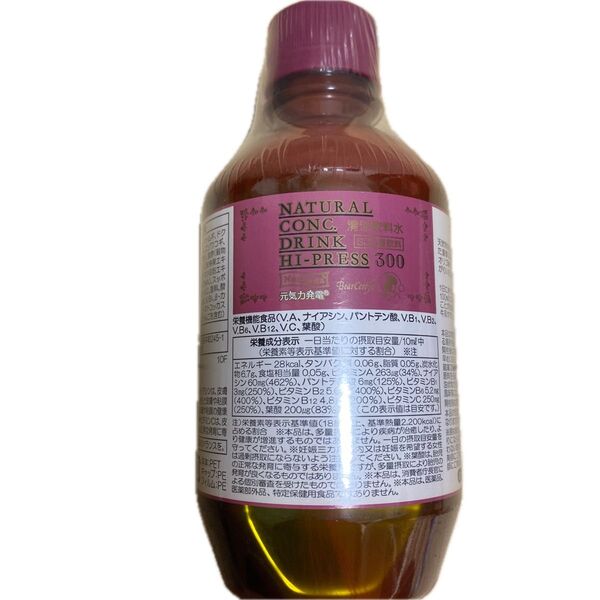 ベルセレージュ- ナチュラルコンクドリンク HI-Press 300