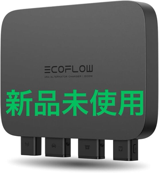 新品未使用 エコフロー 500W オルタネーターチャージャー EcoFlow Alternator Charger 500W