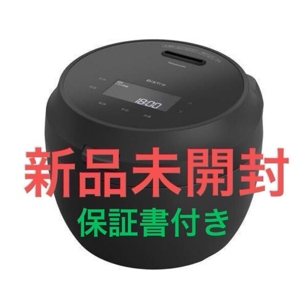パナソニック SR-W10BB-K 可変圧力IHジャー炊飯器ビストロ 5.5合 Panasonic