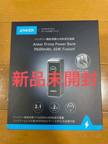Anker Prime Power Bank (9600mAh, 65W, Fusion) アンカー