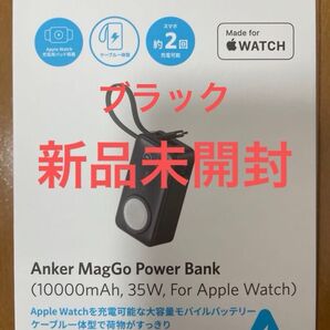 Anker MagGo Power Bank (10000mAh, 35W, For Apple Watch)アンカー バッテリー