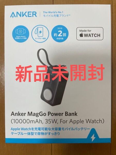 Anker MagGo Power Bank 10000mAh アンカー