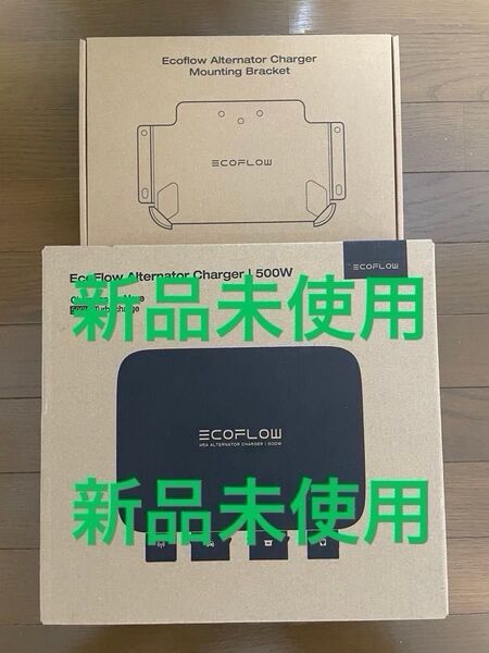 新品未使用 エコフロー 500W オルタネーターチャージャーとEcoFlow Alternator Charger 壁面用マウント
