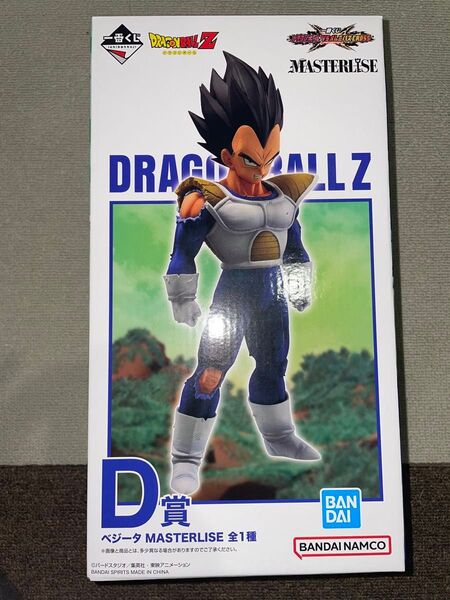 ドラゴンボール 一番くじ VSオムニバスCROSS ベジータ D賞 フィギュア 未開封品! MASTERLISE