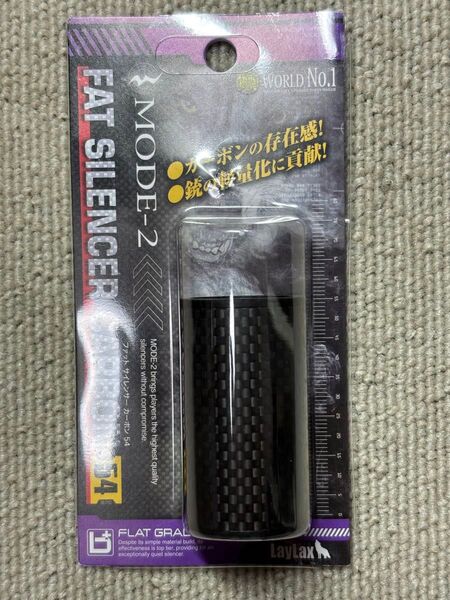 LayLax ライラクス ファットサイレンサーカーボン 54