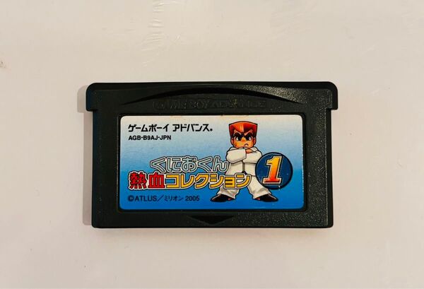 くにおくん熱血コレクション1