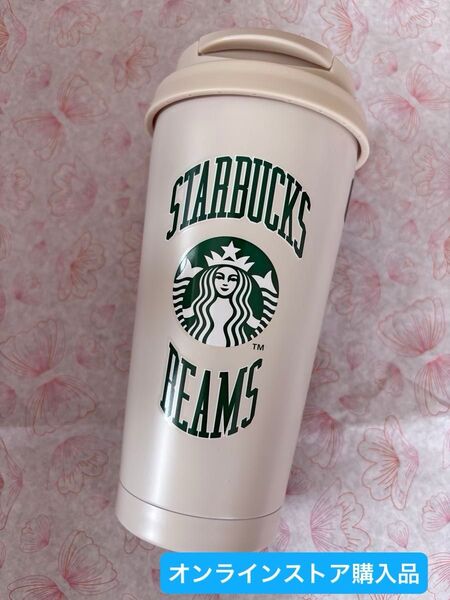 スターバックス×BEAMS リサイクルステンレスTOGOロゴタンブラー College Design 473ml ベージュ