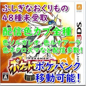 ポケットモンスターサン