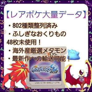 ポケットモンスタームーン