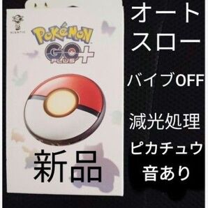 ポケモンGOプラスプラスpokemonGOplus+