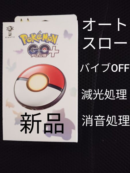 ポケモンGO プラスプラスpokemonGOplus+