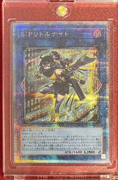 SPリトルナイト 25th QCSE クオシク クォーターセンチュリーシークレット 遊戯王