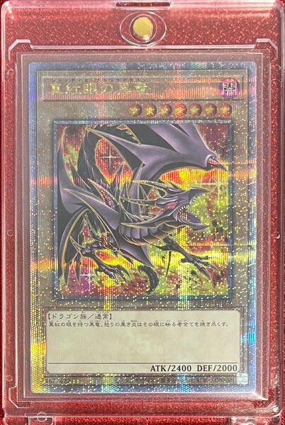 真紅眼の黒竜 25th QCSE クオシク クォーターセンチュリーシークレット 遊戯王 QCCP 新規