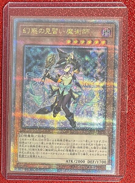 幻惑の見習い魔術師 25th QCSE クオシク クォーターセンチュリーシークレット 遊戯王