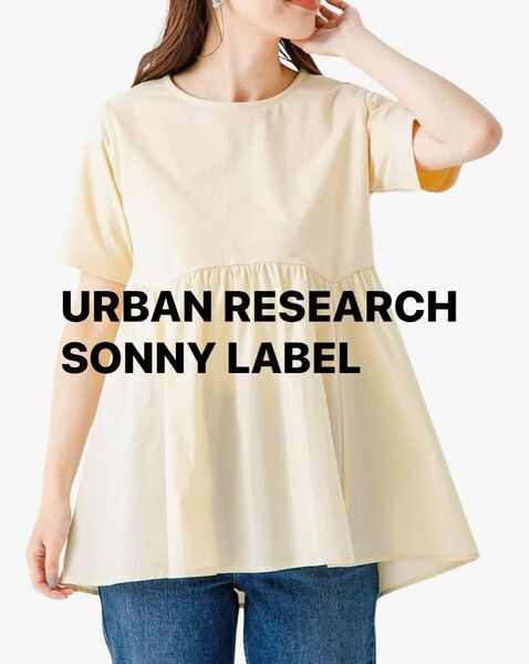 超美品!URBAN RESEARCH SONNY LABELドッキングカットプルオーバー 半袖チュニック
