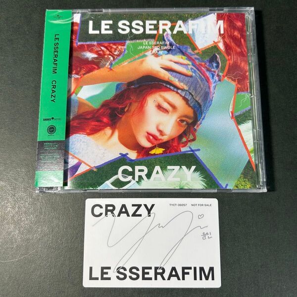 LE SSERAFIM CRAZY JP 日本 ソロジャケット盤 ユンジン トレカなし メッセージカード付き