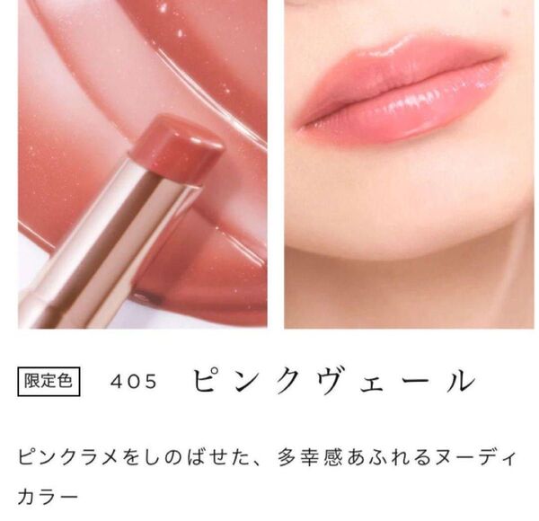 【限定色】Opera オペラ グロウリップティント 405 ピンクヴェール