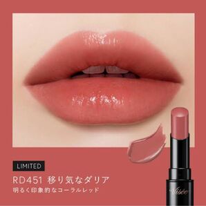 【限定】Visee ヴィセ ネンマクフェイク ルージュ RD451移り気なダリア