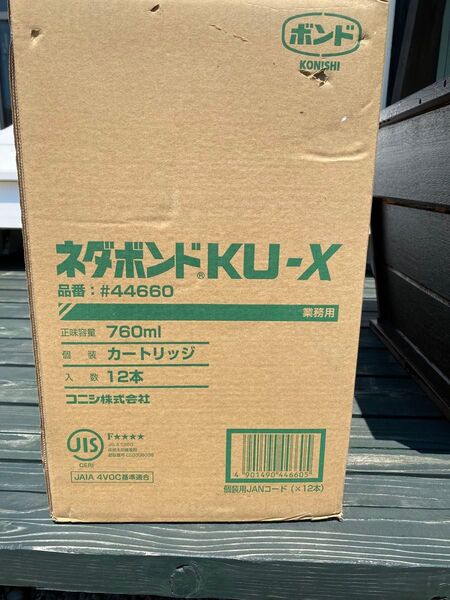 コニシネダボンドKU-X