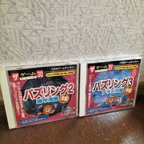 【廃盤PCゲーム】パズリング2、3 2本セット Windows版